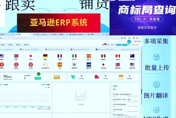 跨境电商亚马逊erp推荐(跨境电商亚马逊erp推荐产品) 跨境电商亚马逊erp推荐(跨境电商亚马逊erp推荐产品)