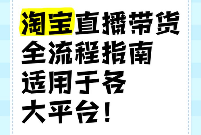 电商带货的正确方法 - 电商带货的正确方法有哪些