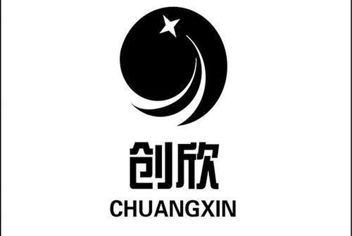 电商创欣；创欣电子商务有限公司