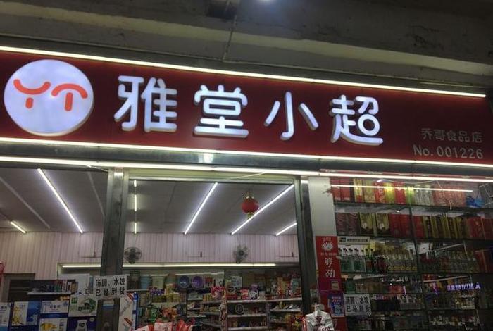 雅堂商贸有限公司(雅堂商贸有限公司电话) 雅堂商贸有限公司(雅堂商贸有限公司电话)