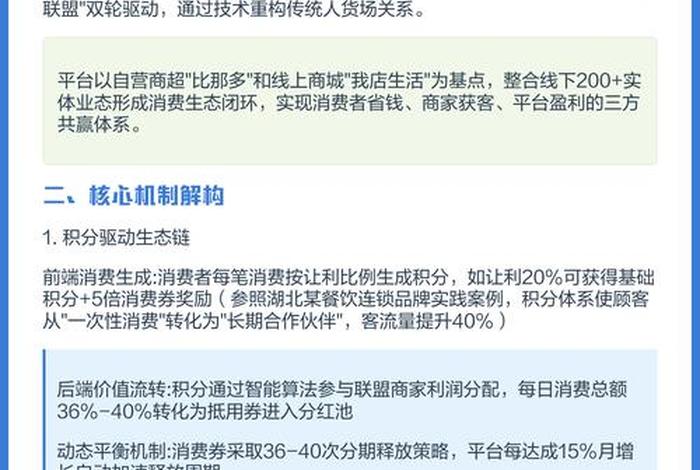 我店商业模式(我店商业模式详解) 我店商业模式(我店商业模式详解)