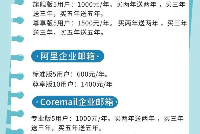跨境电商开店注册邮箱用什么比较好（跨境电商开店注册邮箱用什么比较好呢）
