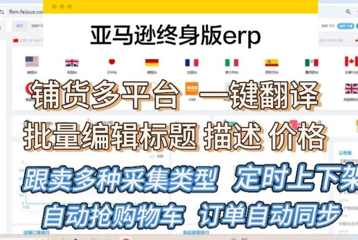 亚马逊跨境电商免费erp（亚马逊跨境电商erp软件要多少钱）