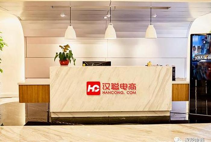 汉聪电商靠谱吗、汉聪电商怎么样能相信吗 汉聪电商靠谱吗、汉聪电商怎么样能相信吗
