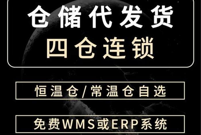 电商物流仓储托管 电商物流仓储托管方案 电商物流仓储托管 电商物流仓储托管方案