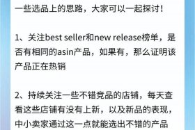 亚马逊跨境电商选品原则 亚马逊跨境电商选品原则是什么