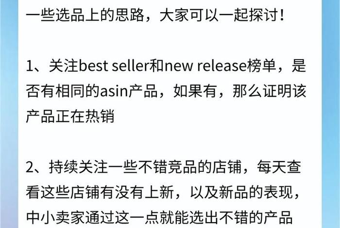亚马逊跨境电商选品原则 亚马逊跨境电商选品原则是什么 亚马逊跨境电商选品原则 亚马逊跨境电商选品原则是什么
