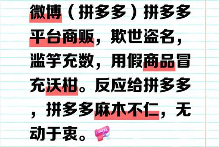 电商平台哪个假货多，电商平台哪个假货多啊