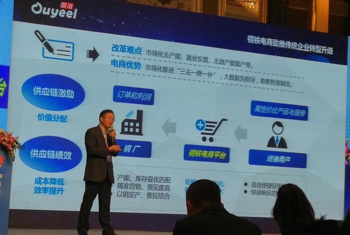 电商大佬那些事 电商大佬的成就故事