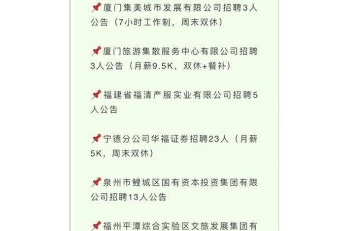 福建点尚建设发展有限公司 - 福建点尚建设发展有限公司招聘 福建点尚建设发展有限公司 - 福建点尚建设发展有限公司招聘