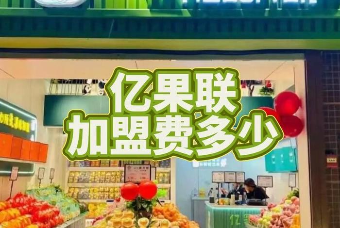 电商超市加盟店排行榜,电商超市加盟店排行榜前十名 电商超市加盟店排行榜,电商超市加盟店排行榜前十名