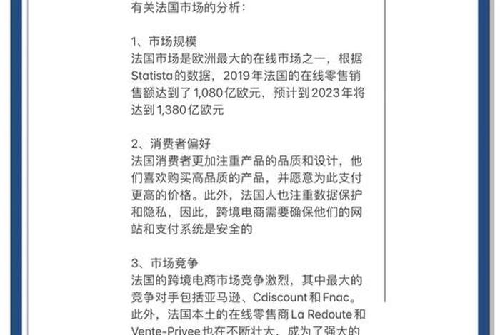 法国电商平台最近对中国开放吗 - 法国电商平台最近对中国开放吗知乎