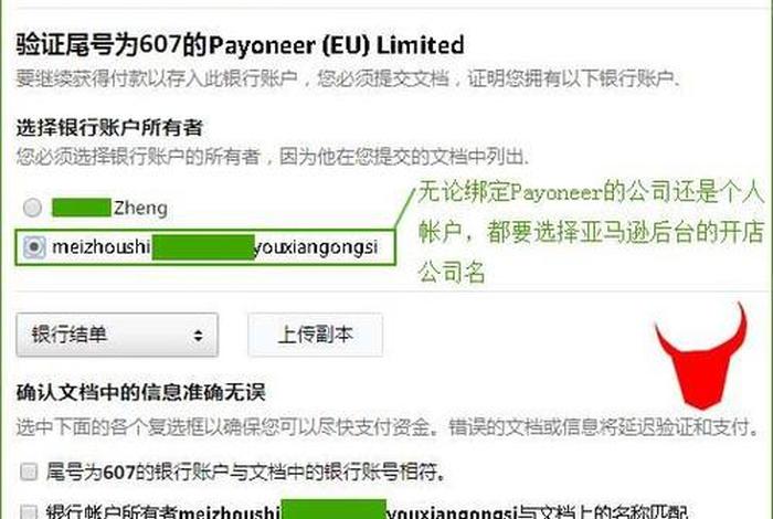 payoneer亚马逊收款；payoneer亚马逊收款未到