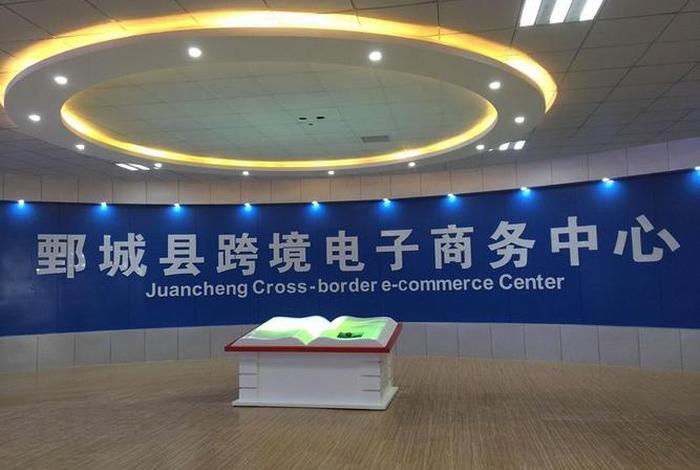 菏泽电商基地有哪些 菏泽电商基地有哪些公司