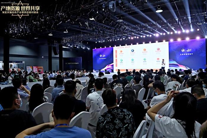 电商大会主题（电商大会主题有哪些）