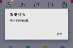 电商网站易趣网宣布8月12日关闭了吗 易趣网还在吗