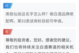 南极电商(002127)股吧（002127南极电商社区股吧）