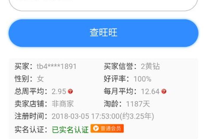 电商查号软件哪个平台好，电商查号软件哪个平台好一点