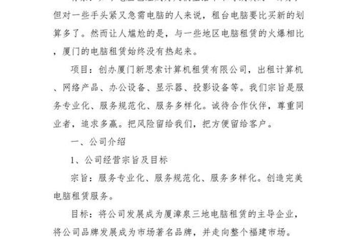 电商设计师规划 电商设计师规划怎么写
