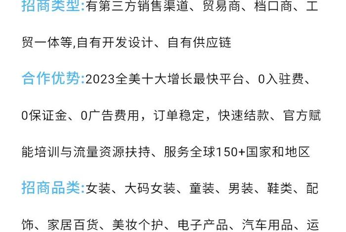 shein跨境电商平台入驻 - shein跨境电商平台入驻条件