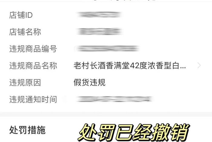 电商平台申诉;电商平台申诉要多久 电商平台申诉;电商平台申诉要多久