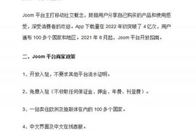 跨境电商平台入驻条件及费用；跨境电商平台入驻条件及费用要求