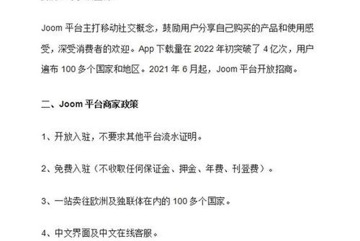 跨境电商平台入驻条件及费用;跨境电商平台入驻条件及费用要求 跨境电商平台入驻条件及费用;跨境电商平台入驻条件及费用要求