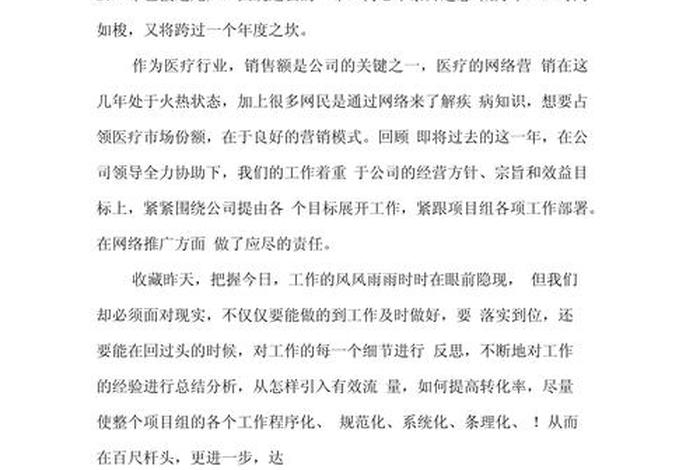 电商经验总结，电商经验总结报告