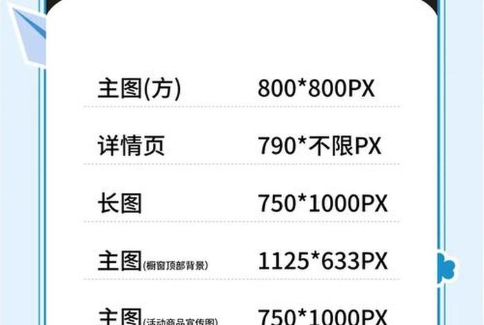 电商尺寸规范 - 电商尺寸规范最新