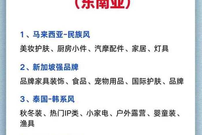 跨境电商分类与代码、跨境电商分类与代码有哪些 跨境电商分类与代码、跨境电商分类与代码有哪些