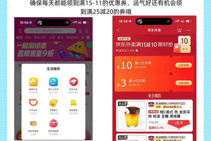 电商大战外卖大战 电商大战外卖大战百亿补贴