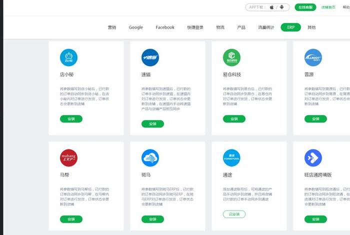 跨境电商erp工具 跨境电商erp工具推荐 跨境电商erp工具 跨境电商erp工具推荐