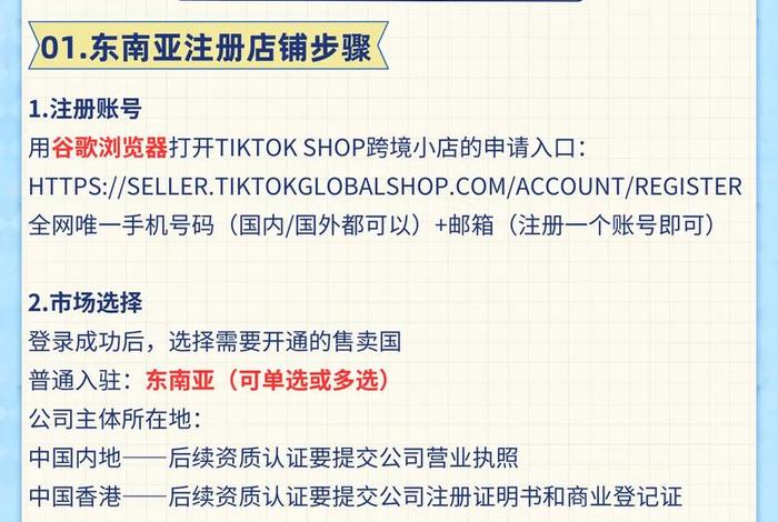 东南亚跨境电商怎么操作 东南亚跨境电商怎么操作的