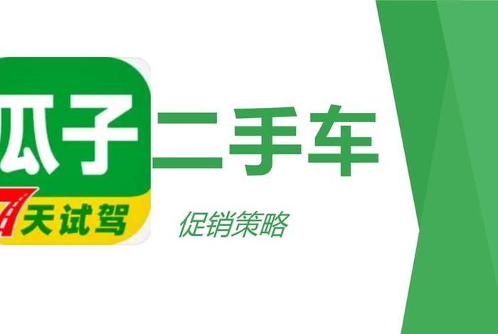 二手车电商平台卖车 - 二手车电商平台卖车可靠吗