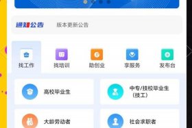 电商找工作用什么软件；电商找工作用什么软件好