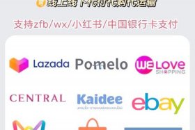 泰国电商平台有哪些 泰国电商平台有哪些品牌