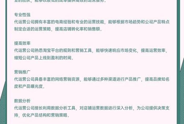 代运营电商公司小型、代运营电商公司小型企业名称