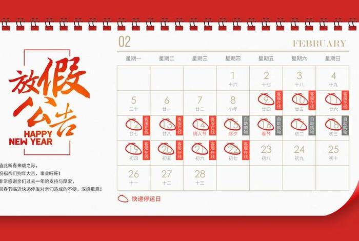 电商公司年底放假；电商公司年底放假几天