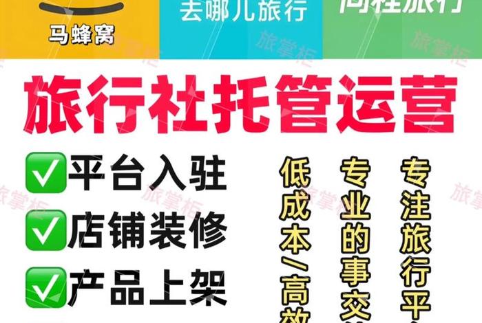 旅游电商平台内容运营的含义和作用分别是什么? 旅游电商平台的经营内容 旅游电商平台内容运营的含义和作用分别是什么? 旅游电商平台的经营内容