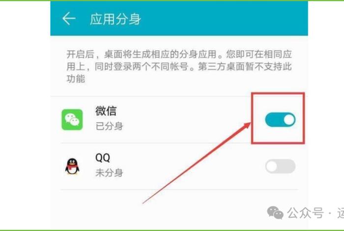 一部手机怎么同时登陆两个微信号 怎样一部手机登录两个微信
