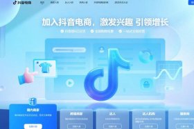抖音电商供应链管理平台官网（抖音供应链平台叫什么名字）