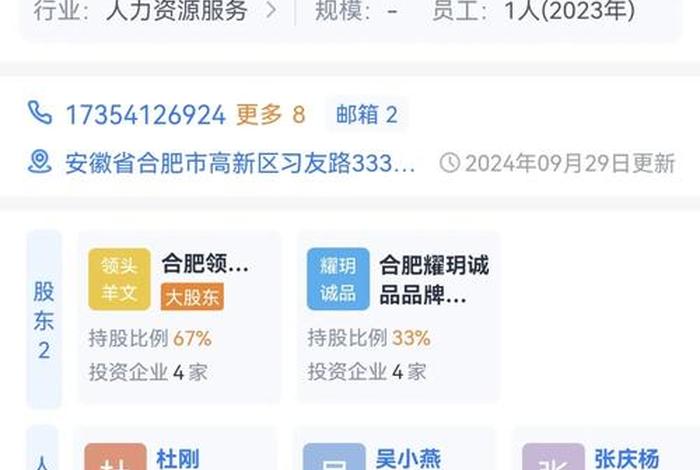 电商查询系统;电商企业查询 电商查询系统;电商企业查询