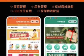 社区电商小程序 - 社区电商小程序排行