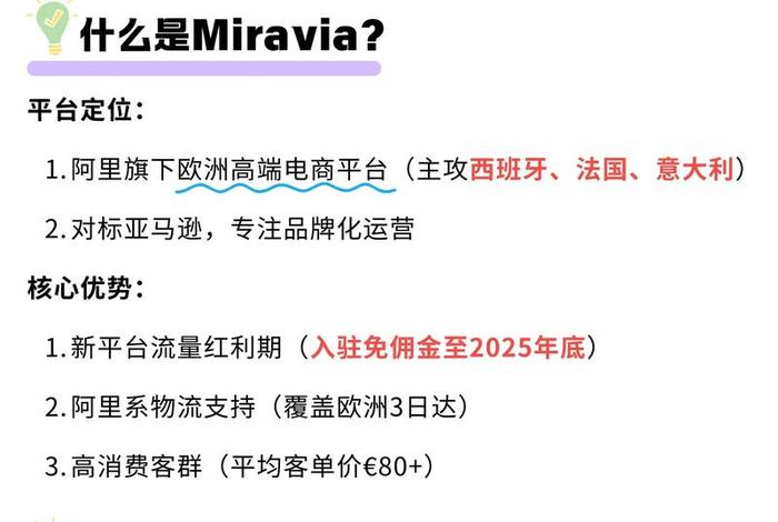 欧洲市场电商平台,欧洲市场电商平台有哪些 欧洲市场电商平台,欧洲市场电商平台有哪些
