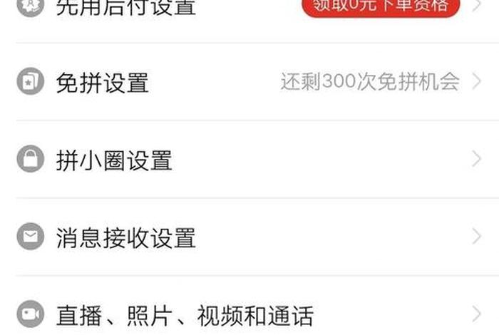 拼多多电商平台;拼多多电商平台隐私号码怎么查 拼多多电商平台;拼多多电商平台隐私号码怎么查