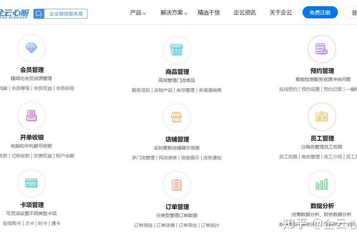 scrm门店 - scrm线上商店 scrm门店 - scrm线上商店