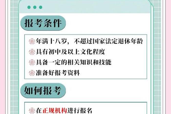 跨境电商运营师 跨境电商运营师证书报考条件 跨境电商运营师 跨境电商运营师证书报考条件