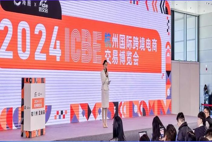 跨境电商论坛2025;跨境电商论坛2024 跨境电商论坛2025;跨境电商论坛2024