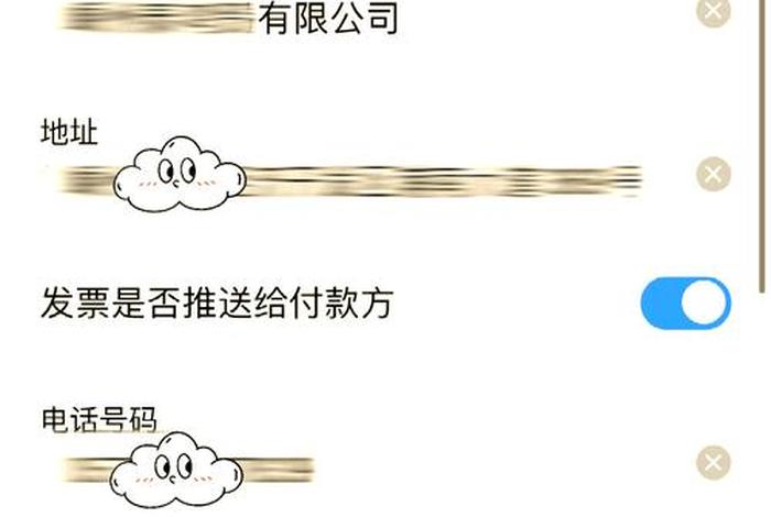 电商怎么开票做账 电商平台怎么做账和开票