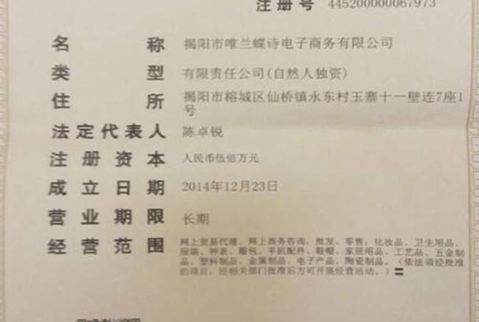 电商营业执照材料，电商营业执照材料包括哪些